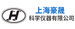 上海豪晟科學(xué)儀器有限公司